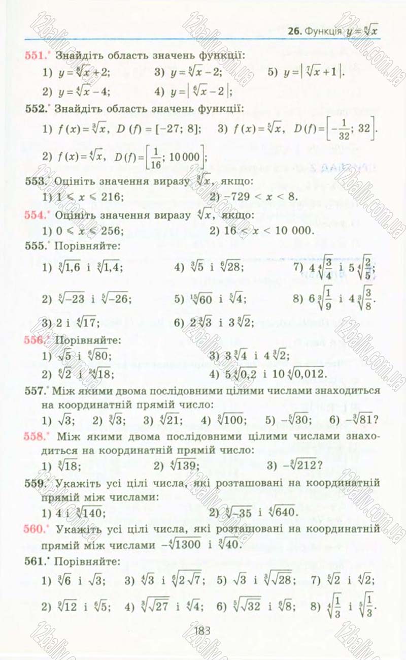 Сторінка 183 - Підручник Алгебра 10 клас А.Г. Мерзляк, Д.А. Номіровський, В.Б. Полонський, М.С. Якір 2010 - Профільний рівень