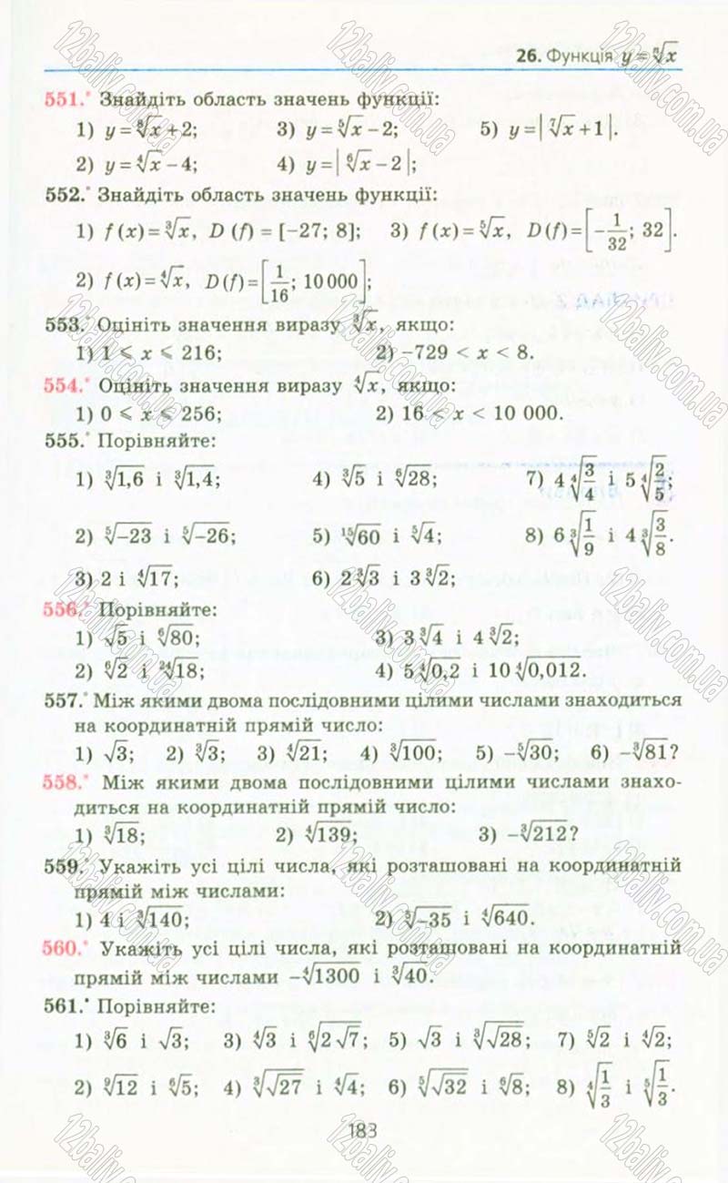 Сторінка 183 - Підручник Алгебра 10 клас А.Г. Мерзляк, Д.А. Номіровський, В.Б. Полонський, М.С. Якір 2010 - Профільний рівень