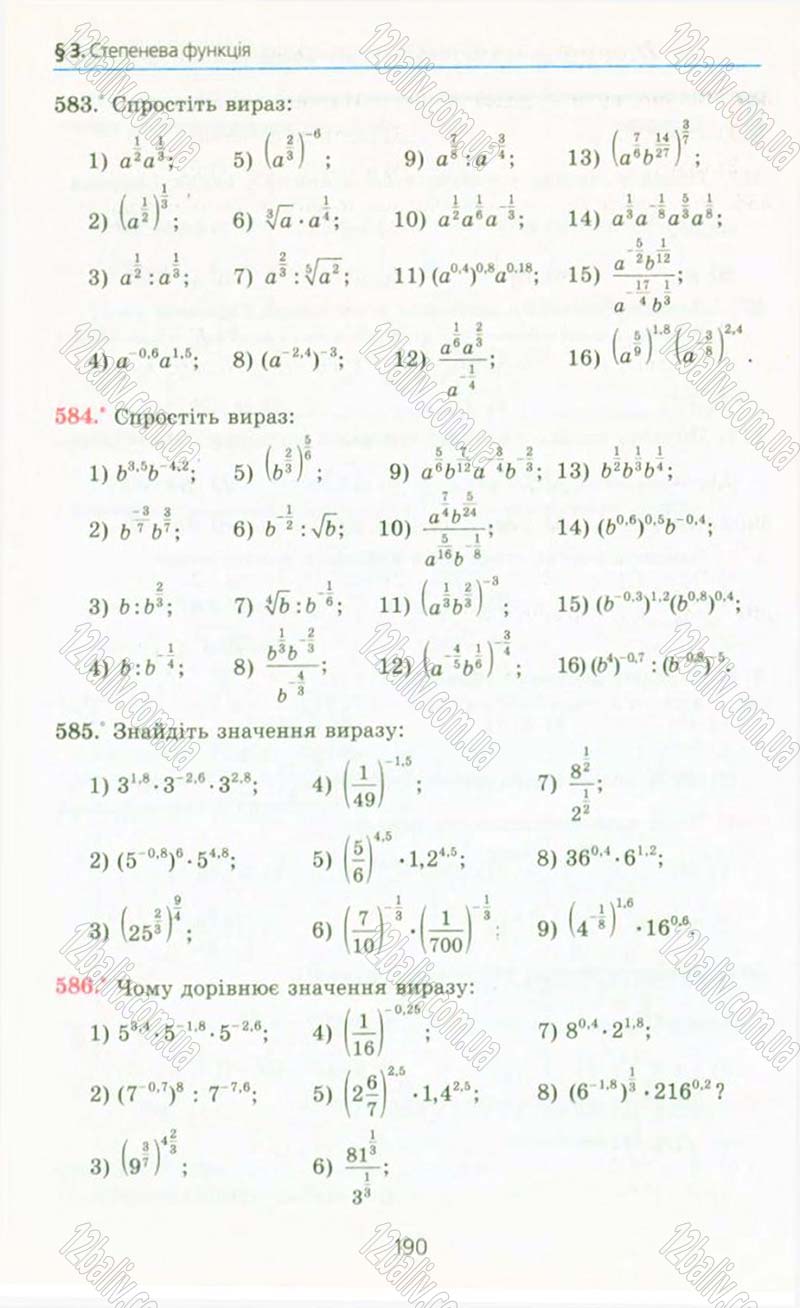 Сторінка 190 - Підручник Алгебра 10 клас А.Г. Мерзляк, Д.А. Номіровський, В.Б. Полонський, М.С. Якір 2010 - Профільний рівень