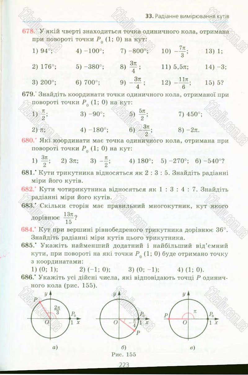 Сторінка 223 - Підручник Алгебра 10 клас А.Г. Мерзляк, Д.А. Номіровський, В.Б. Полонський, М.С. Якір 2010 - Профільний рівень