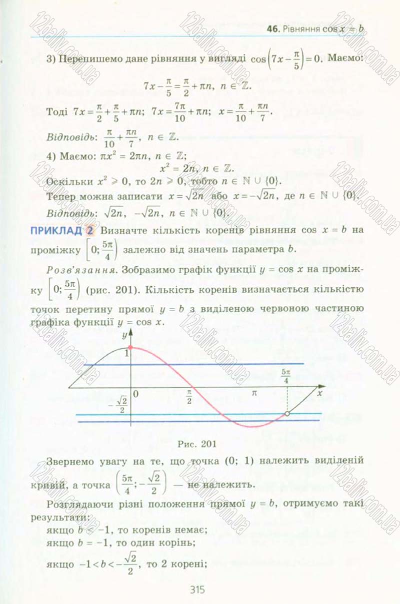Сторінка 315 - Підручник Алгебра 10 клас А.Г. Мерзляк, Д.А. Номіровський, В.Б. Полонський, М.С. Якір 2010 - Профільний рівень