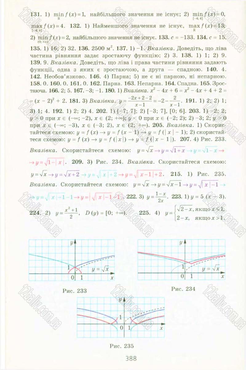 Сторінка 388 - Підручник Алгебра 10 клас А.Г. Мерзляк, Д.А. Номіровський, В.Б. Полонський, М.С. Якір 2010 - Профільний рівень