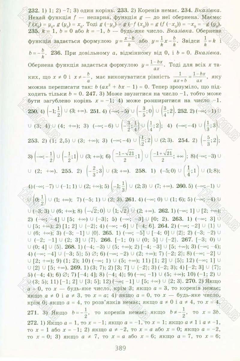 Сторінка 389 - Підручник Алгебра 10 клас А.Г. Мерзляк, Д.А. Номіровський, В.Б. Полонський, М.С. Якір 2010 - Профільний рівень