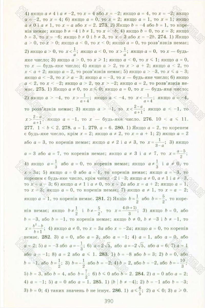 Сторінка 390 - Підручник Алгебра 10 клас А.Г. Мерзляк, Д.А. Номіровський, В.Б. Полонський, М.С. Якір 2010 - Профільний рівень