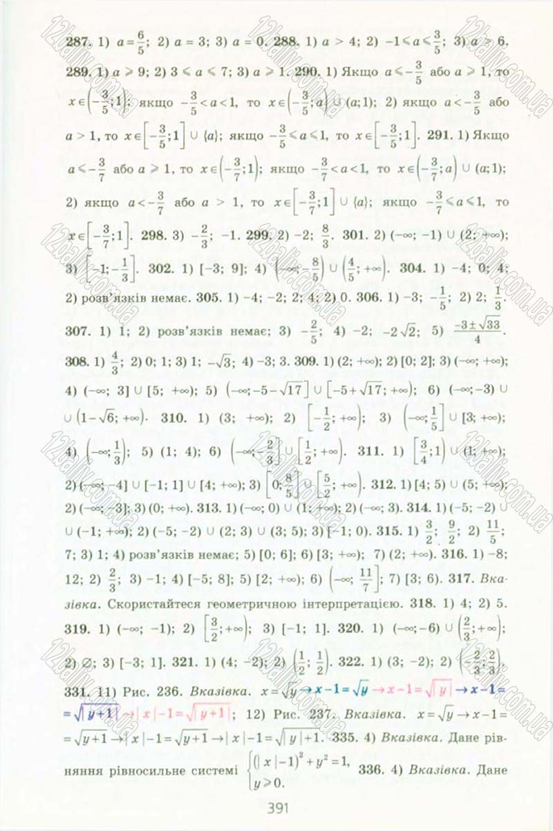 Сторінка 391 - Підручник Алгебра 10 клас А.Г. Мерзляк, Д.А. Номіровський, В.Б. Полонський, М.С. Якір 2010 - Профільний рівень