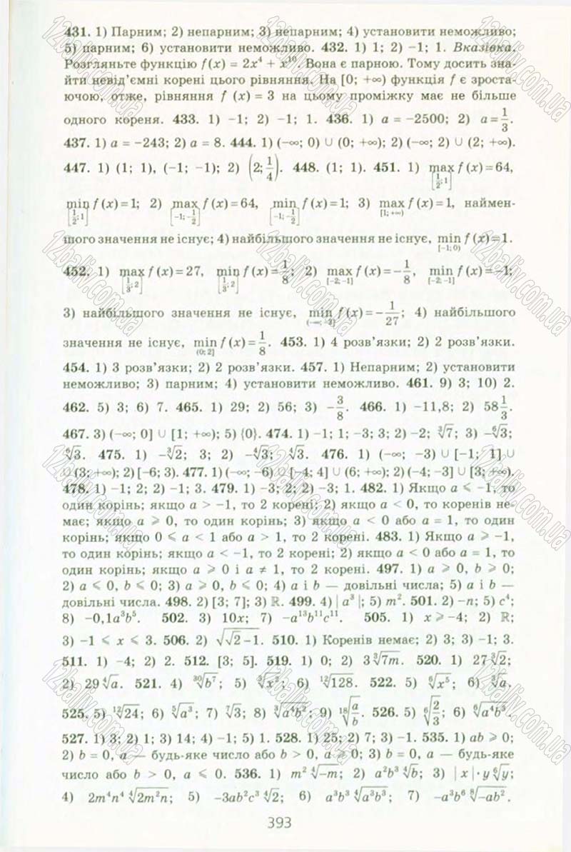 Сторінка 393 - Підручник Алгебра 10 клас А.Г. Мерзляк, Д.А. Номіровський, В.Б. Полонський, М.С. Якір 2010 - Профільний рівень