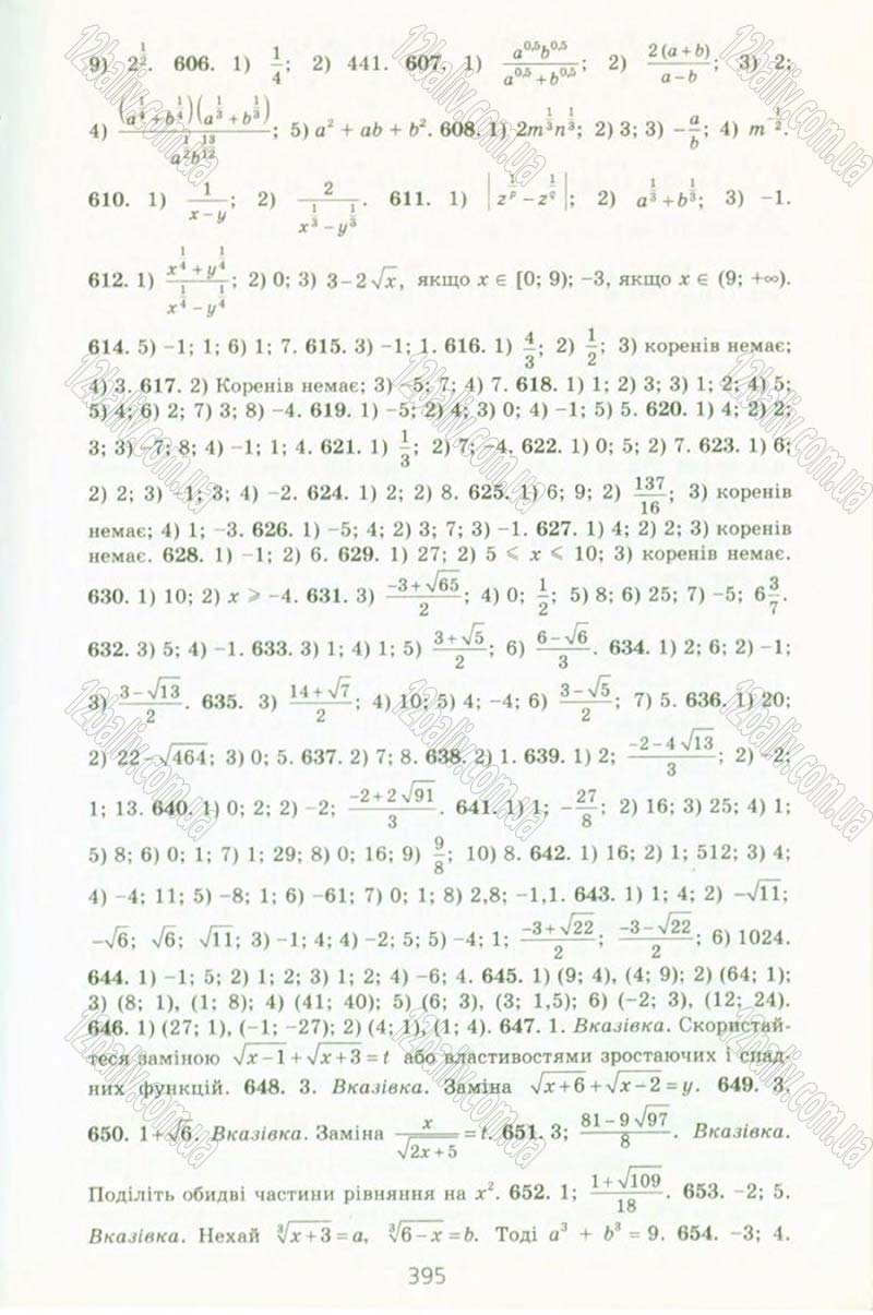 Сторінка 395 - Підручник Алгебра 10 клас А.Г. Мерзляк, Д.А. Номіровський, В.Б. Полонський, М.С. Якір 2010 - Профільний рівень