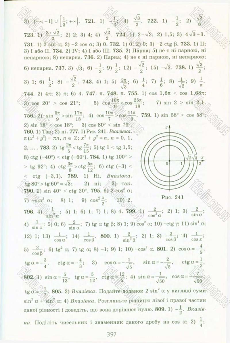 Сторінка 397 - Підручник Алгебра 10 клас А.Г. Мерзляк, Д.А. Номіровський, В.Б. Полонський, М.С. Якір 2010 - Профільний рівень