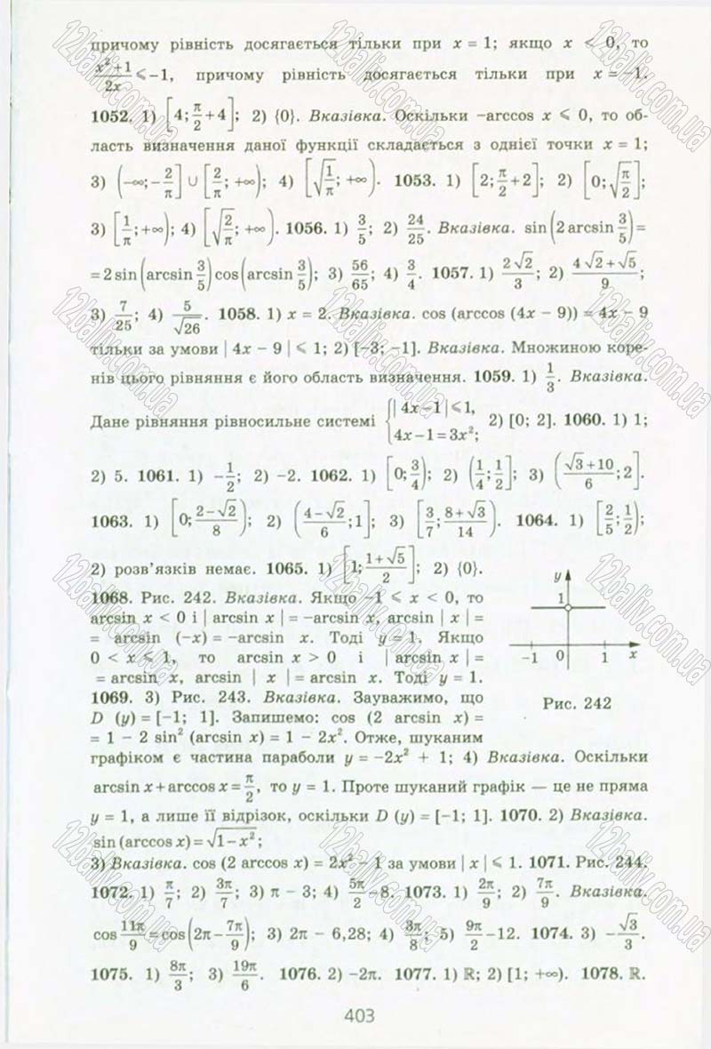 Сторінка 403 - Підручник Алгебра 10 клас А.Г. Мерзляк, Д.А. Номіровський, В.Б. Полонський, М.С. Якір 2010 - Профільний рівень