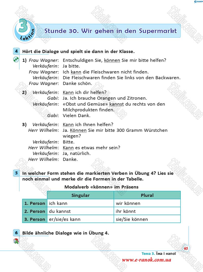 Сторінка 65 - Підручник Німецька мова 5 клас С.І. Сотникова, Г.В. Гоголєва 2013 - 5 рік навчання