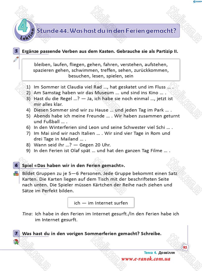 Сторінка 95 - Підручник Німецька мова 5 клас С.І. Сотникова, Г.В. Гоголєва 2013 - 5 рік навчання