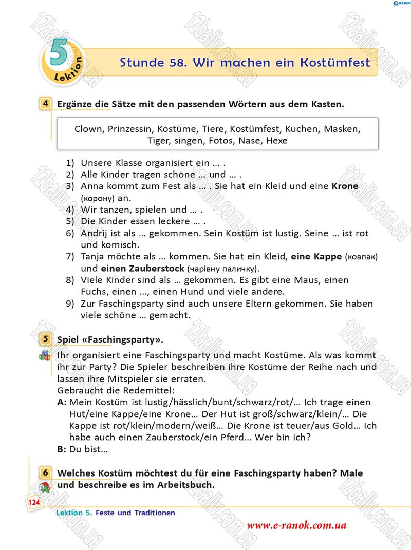 Сторінка 124 - Підручник Німецька мова 5 клас С.І. Сотникова, Г.В. Гоголєва 2013 - 5 рік навчання