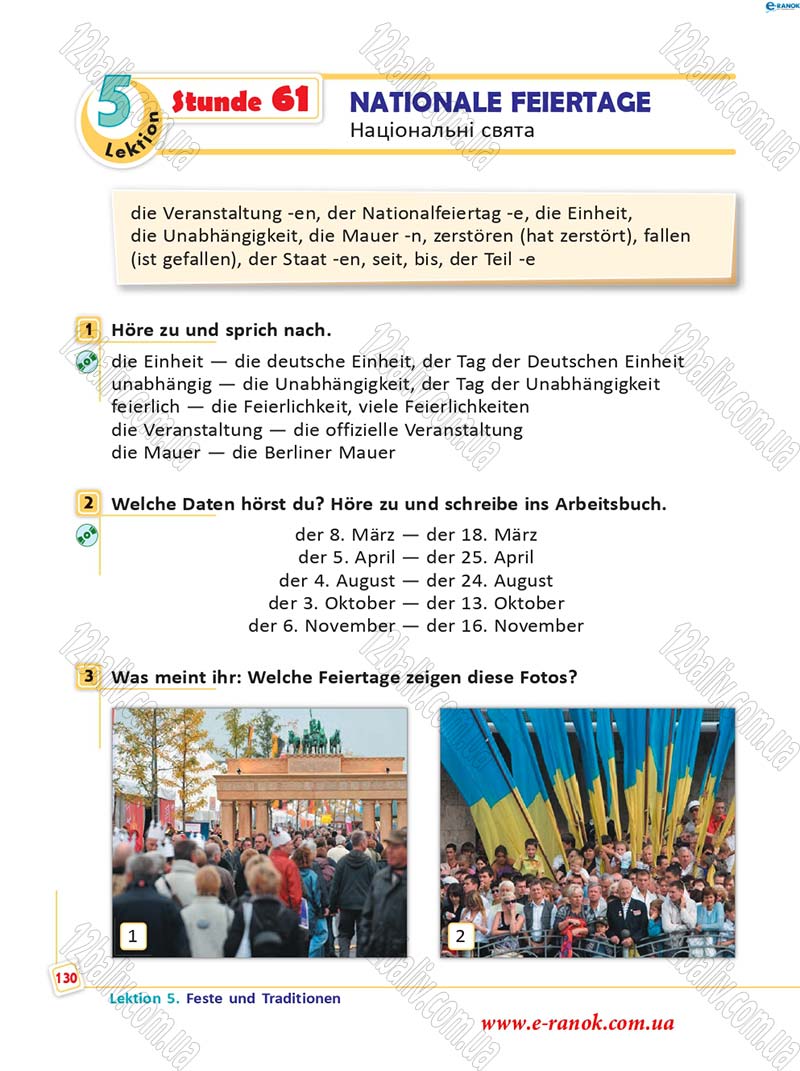 Сторінка 130 - Підручник Німецька мова 5 клас С.І. Сотникова, Г.В. Гоголєва 2013 - 5 рік навчання