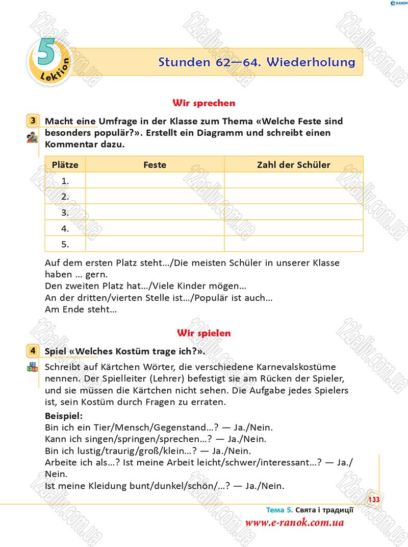 Сторінка 133 - Підручник Німецька мова 5 клас С.І. Сотникова, Г.В. Гоголєва 2013 - 5 рік навчання