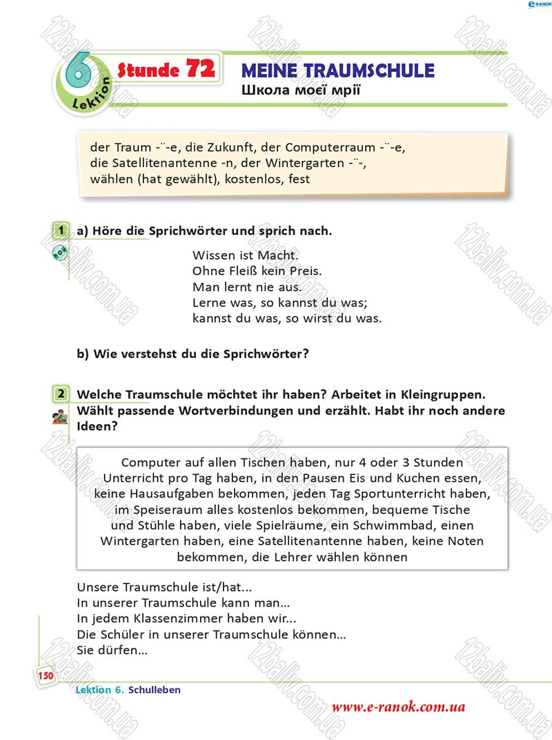 Сторінка 150 - Підручник Німецька мова 5 клас С.І. Сотникова, Г.В. Гоголєва 2013 - 5 рік навчання