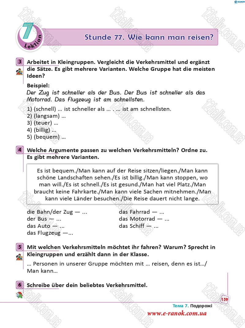 Сторінка 159 - Підручник Німецька мова 5 клас С.І. Сотникова, Г.В. Гоголєва 2013 - 5 рік навчання