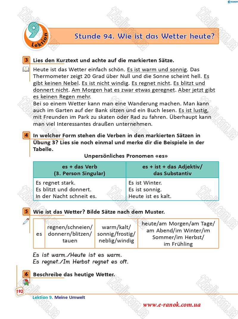 Сторінка 192 - Підручник Німецька мова 5 клас С.І. Сотникова, Г.В. Гоголєва 2013 - 5 рік навчання