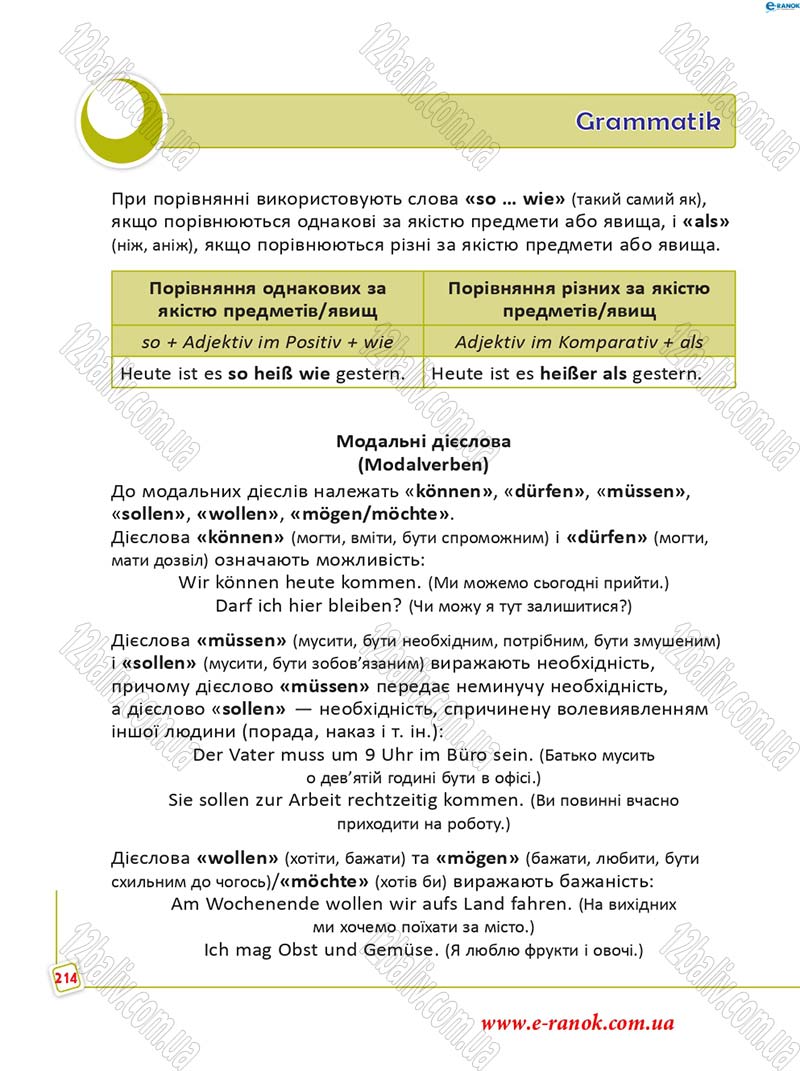 Сторінка 214 - Підручник Німецька мова 5 клас С.І. Сотникова, Г.В. Гоголєва 2013 - 5 рік навчання
