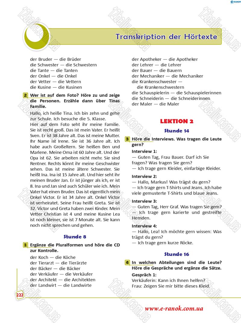 Сторінка 222 - Підручник Німецька мова 5 клас С.І. Сотникова, Г.В. Гоголєва 2013 - 5 рік навчання