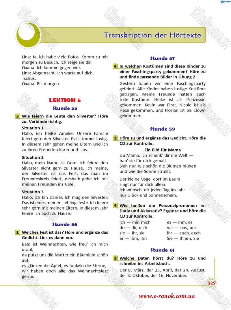 Сторінка 225 - Підручник Німецька мова 5 клас С.І. Сотникова, Г.В. Гоголєва 2013 - 5 рік навчання