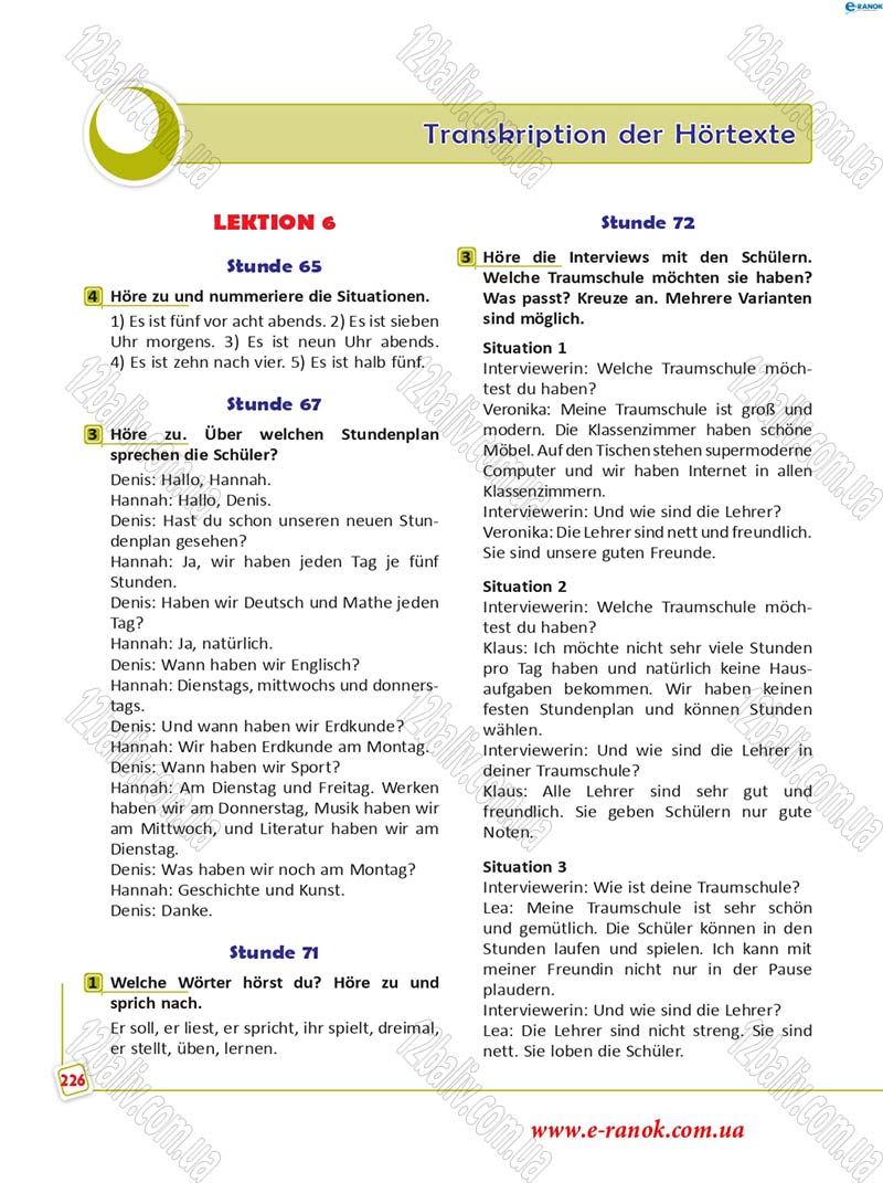Сторінка 226 - Підручник Німецька мова 5 клас С.І. Сотникова, Г.В. Гоголєва 2013 - 5 рік навчання