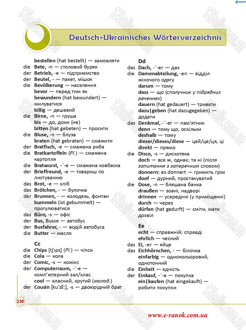 Сторінка 230 - Підручник Німецька мова 5 клас С.І. Сотникова, Г.В. Гоголєва 2013 - 5 рік навчання