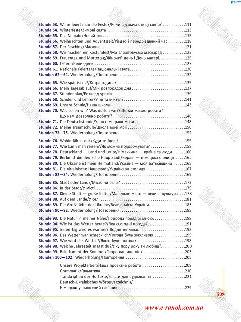 Сторінка 239 - Підручник Німецька мова 5 клас С.І. Сотникова, Г.В. Гоголєва 2013 - 5 рік навчання