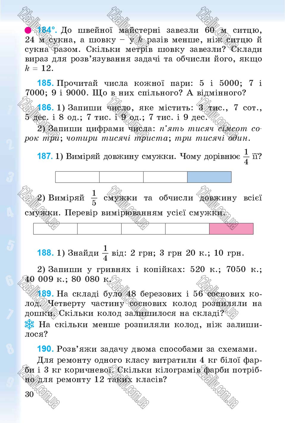 Сторінка 30 - Підручник Математика 4 клас М.В. Богданович, Г.П. Лишенко 2015