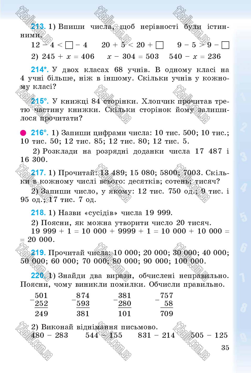Сторінка 35 - Підручник Математика 4 клас М.В. Богданович, Г.П. Лишенко 2015