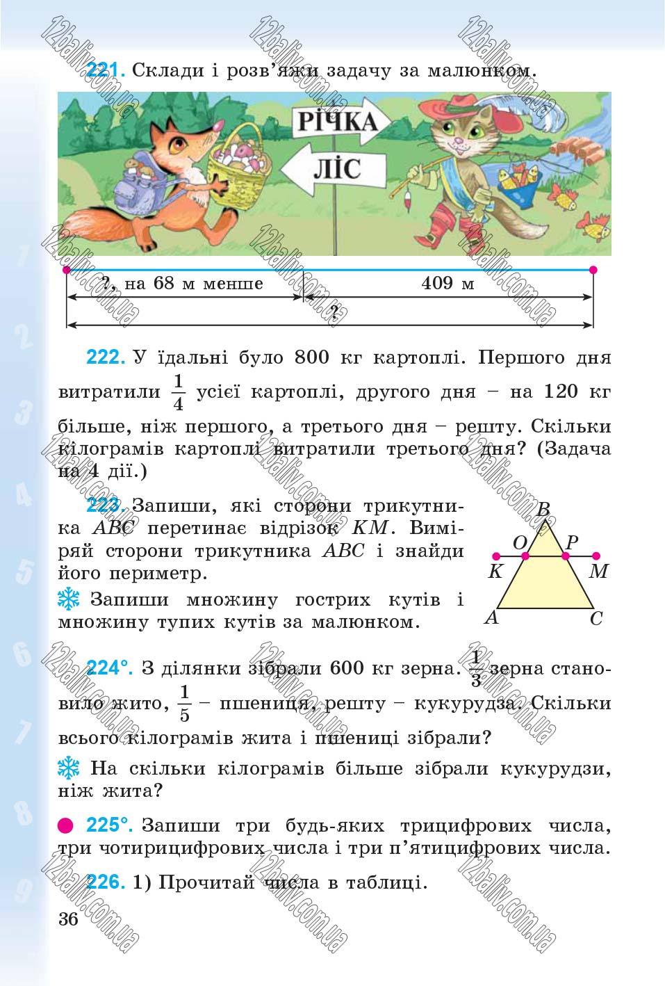 Сторінка 36 - Підручник Математика 4 клас М.В. Богданович, Г.П. Лишенко 2015
