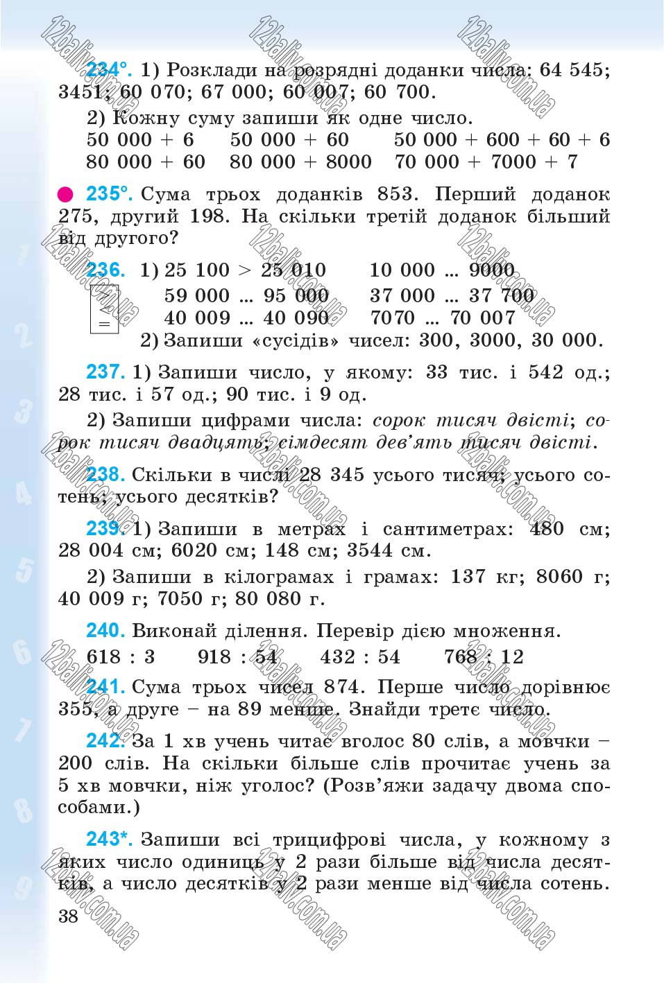 Сторінка 38 - Підручник Математика 4 клас М.В. Богданович, Г.П. Лишенко 2015