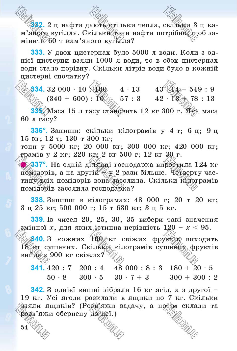 Сторінка 54 - Підручник Математика 4 клас М.В. Богданович, Г.П. Лишенко 2015