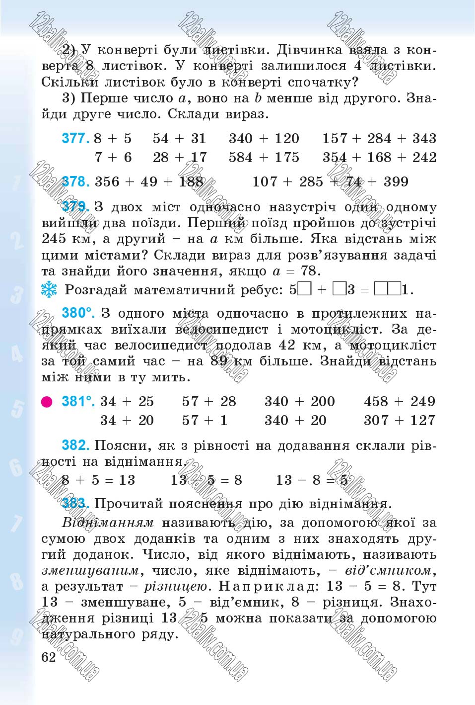 Сторінка 62 - Підручник Математика 4 клас М.В. Богданович, Г.П. Лишенко 2015