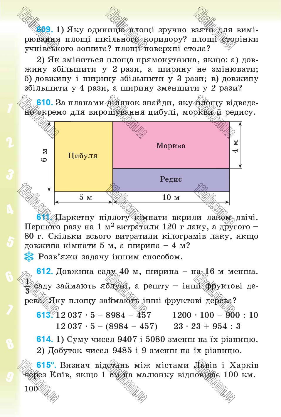 Сторінка 100 - Підручник Математика 4 клас М.В. Богданович, Г.П. Лишенко 2015