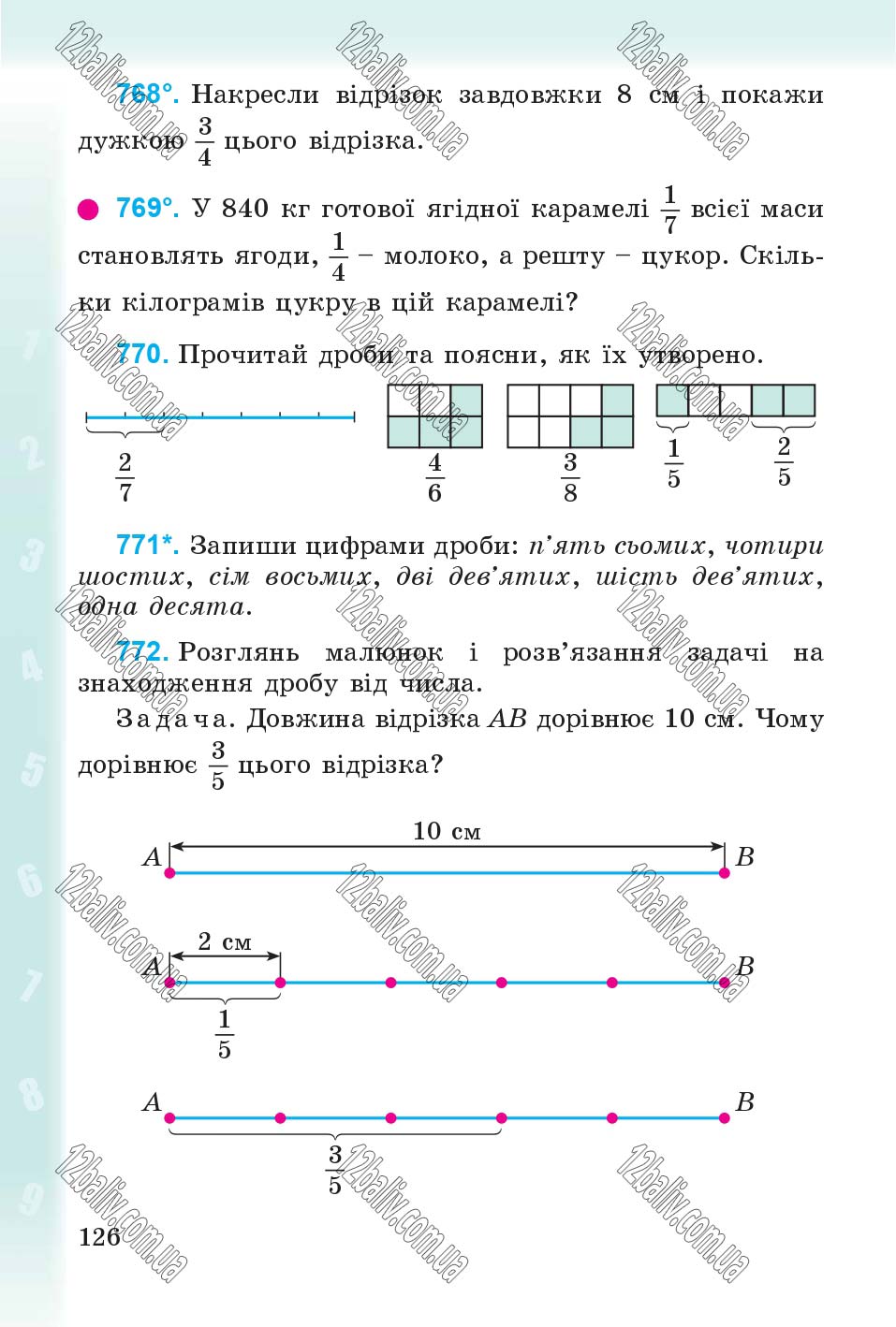 Сторінка 126 - Підручник Математика 4 клас М.В. Богданович, Г.П. Лишенко 2015