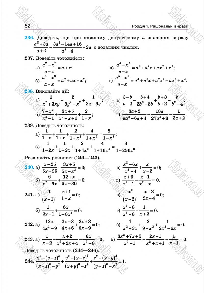 Сторінка 52 - Підручник Алгебра 8 клас Г.П. Бевз, В.Г. Бевз 2016
