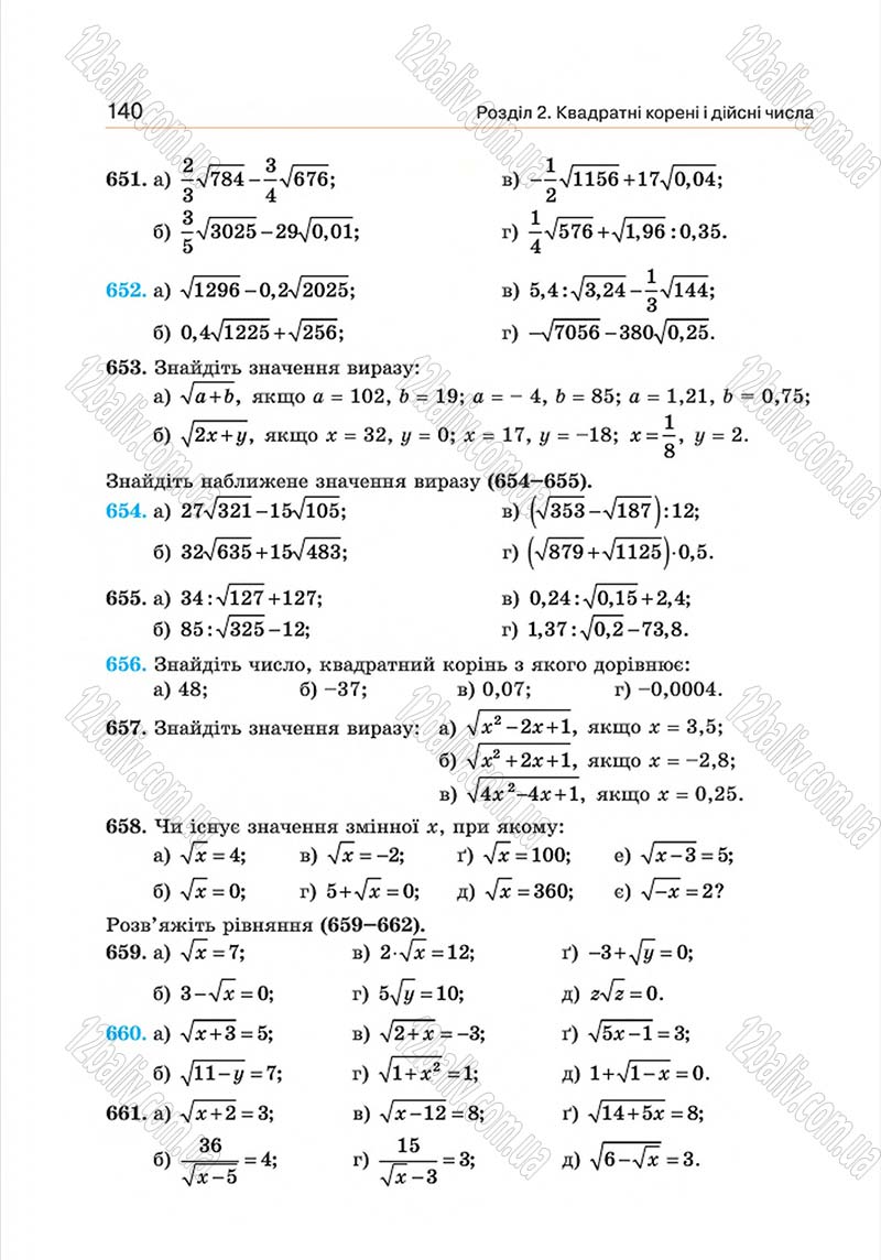 Сторінка 140 - Підручник Алгебра 8 клас Г.П. Бевз, В.Г. Бевз 2016