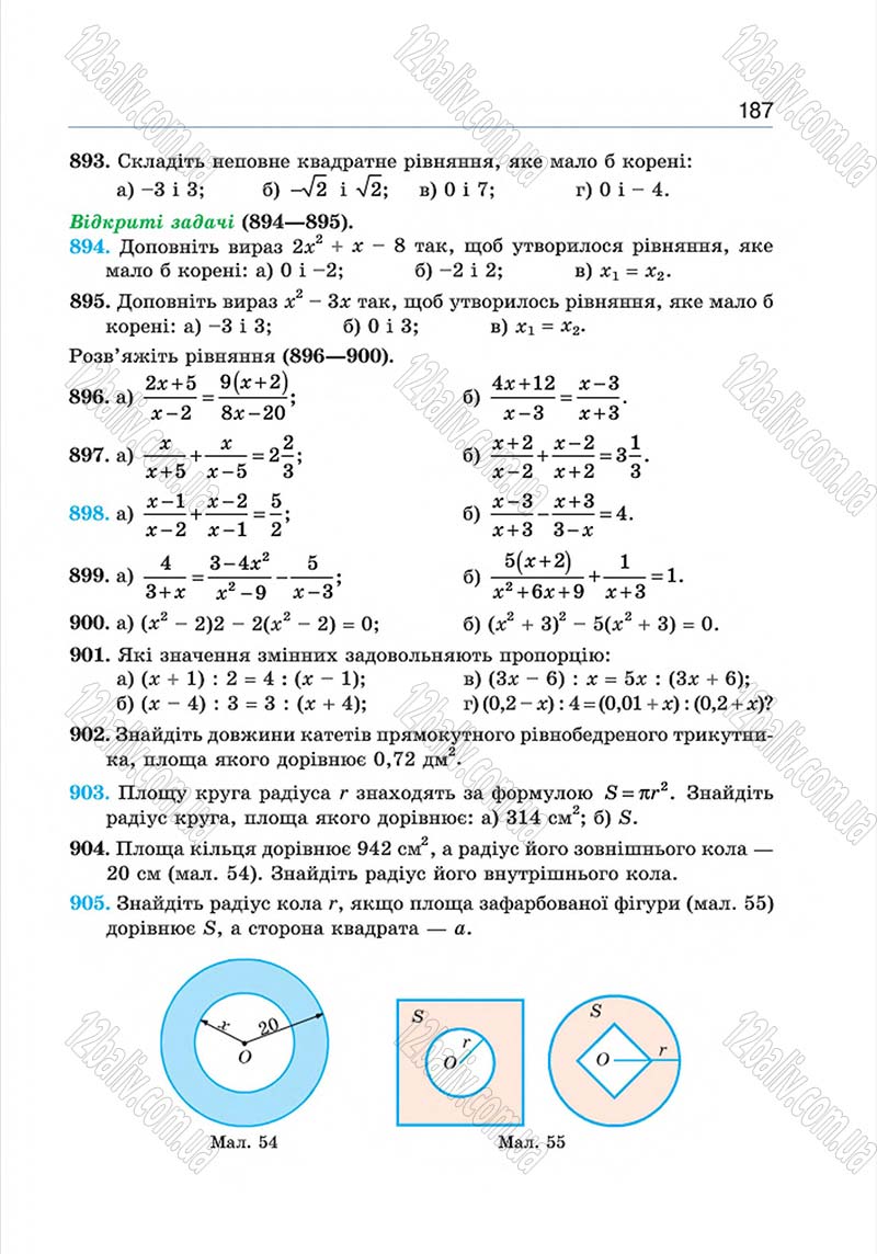 Сторінка 187 - Підручник Алгебра 8 клас Г.П. Бевз, В.Г. Бевз 2016