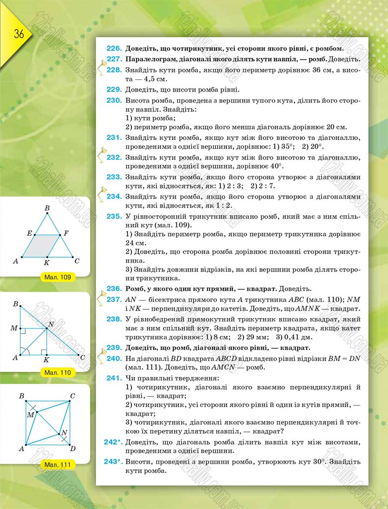 Сторінка 36 - Підручник Геометрія 8 клас М.І. Бурда, Н.А. Тарасенкова 2016