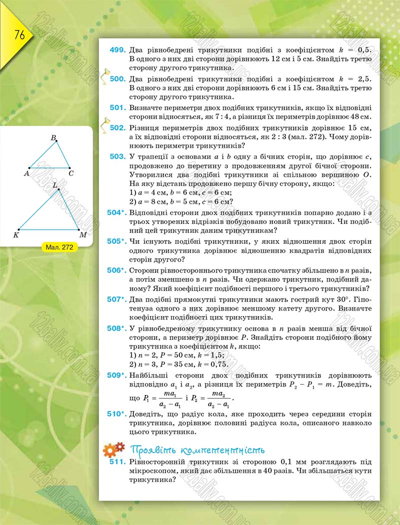 Сторінка 76 - Підручник Геометрія 8 клас М.І. Бурда, Н.А. Тарасенкова 2016