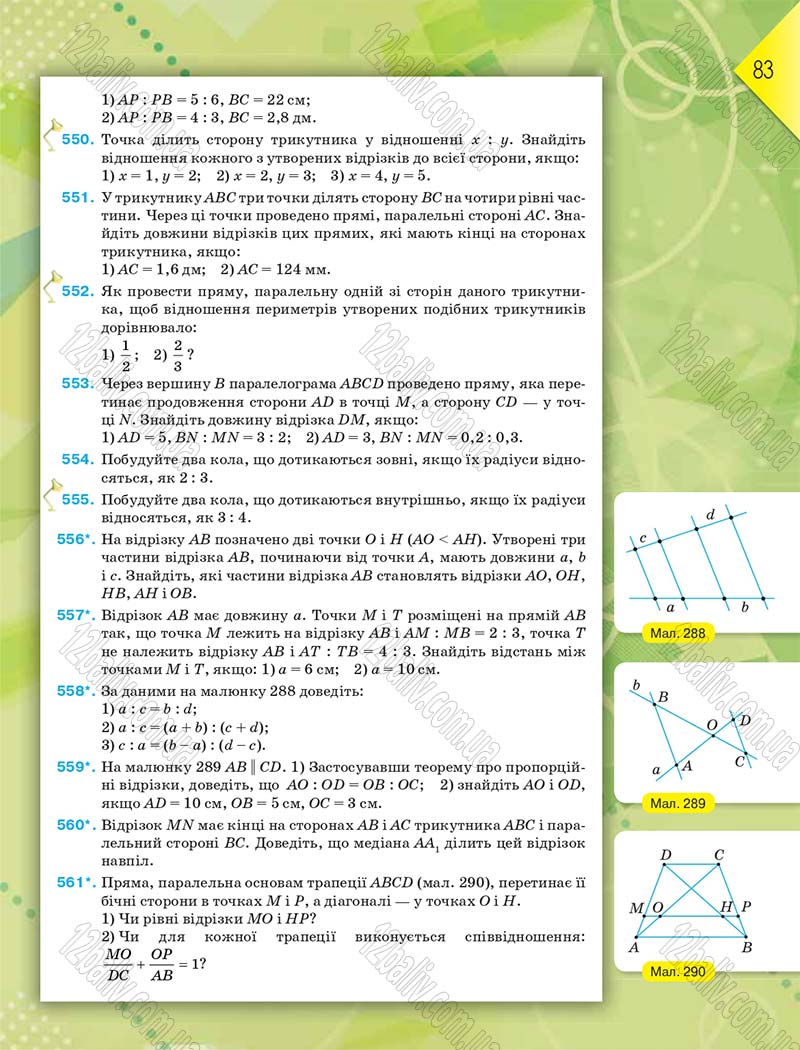 Сторінка 83 - Підручник Геометрія 8 клас М.І. Бурда, Н.А. Тарасенкова 2016