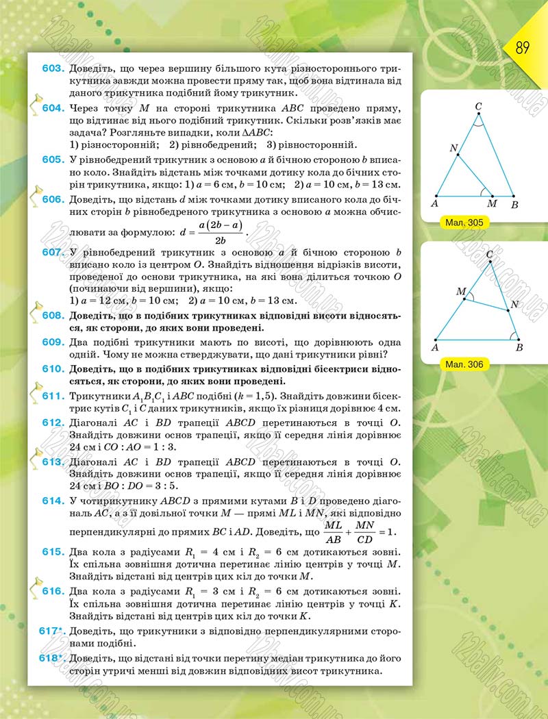 Сторінка 89 - Підручник Геометрія 8 клас М.І. Бурда, Н.А. Тарасенкова 2016