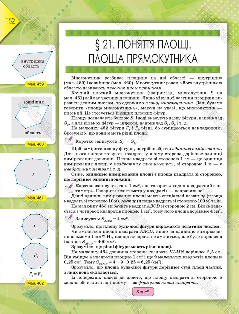 Сторінка 152 - Підручник Геометрія 8 клас М.І. Бурда, Н.А. Тарасенкова 2016