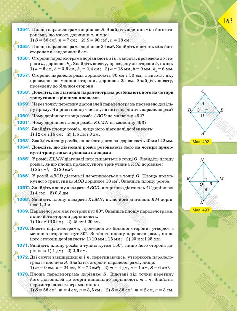 Сторінка 163 - Підручник Геометрія 8 клас М.І. Бурда, Н.А. Тарасенкова 2016
