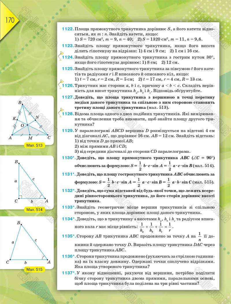 Сторінка 170 - Підручник Геометрія 8 клас М.І. Бурда, Н.А. Тарасенкова 2016