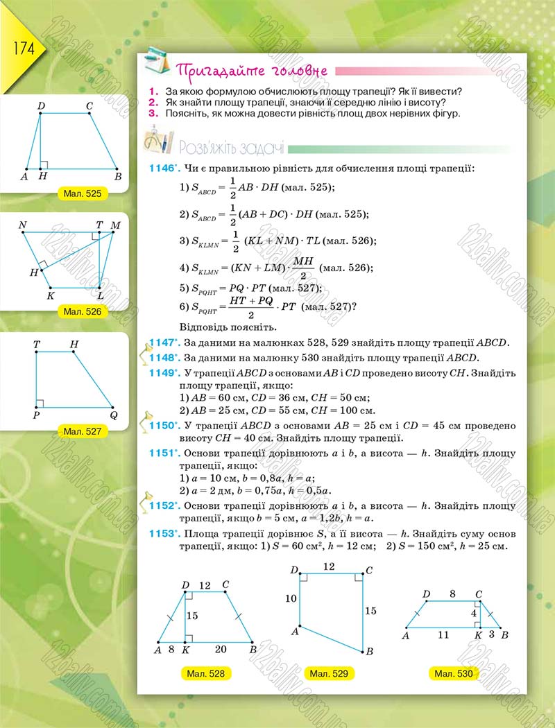 Сторінка 174 - Підручник Геометрія 8 клас М.І. Бурда, Н.А. Тарасенкова 2016