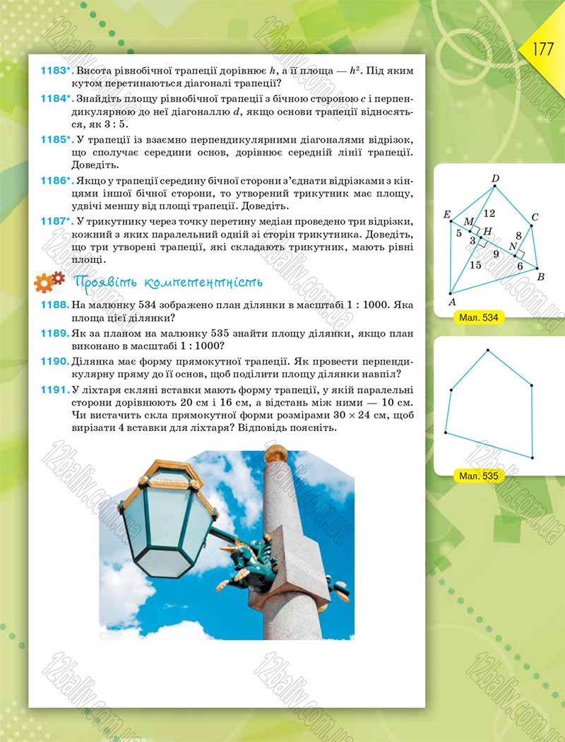 Сторінка 177 - Підручник Геометрія 8 клас М.І. Бурда, Н.А. Тарасенкова 2016