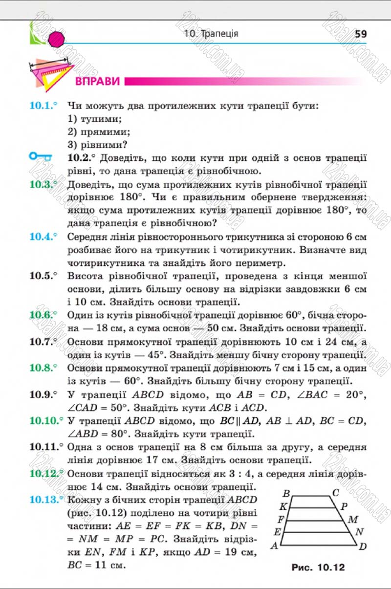 Сторінка 59 - Підручник Геометрія 8 клас А.Г. Мерзляк, В.Б. Полонський, М.С. Якір 2016 - Поглиблене вивчення