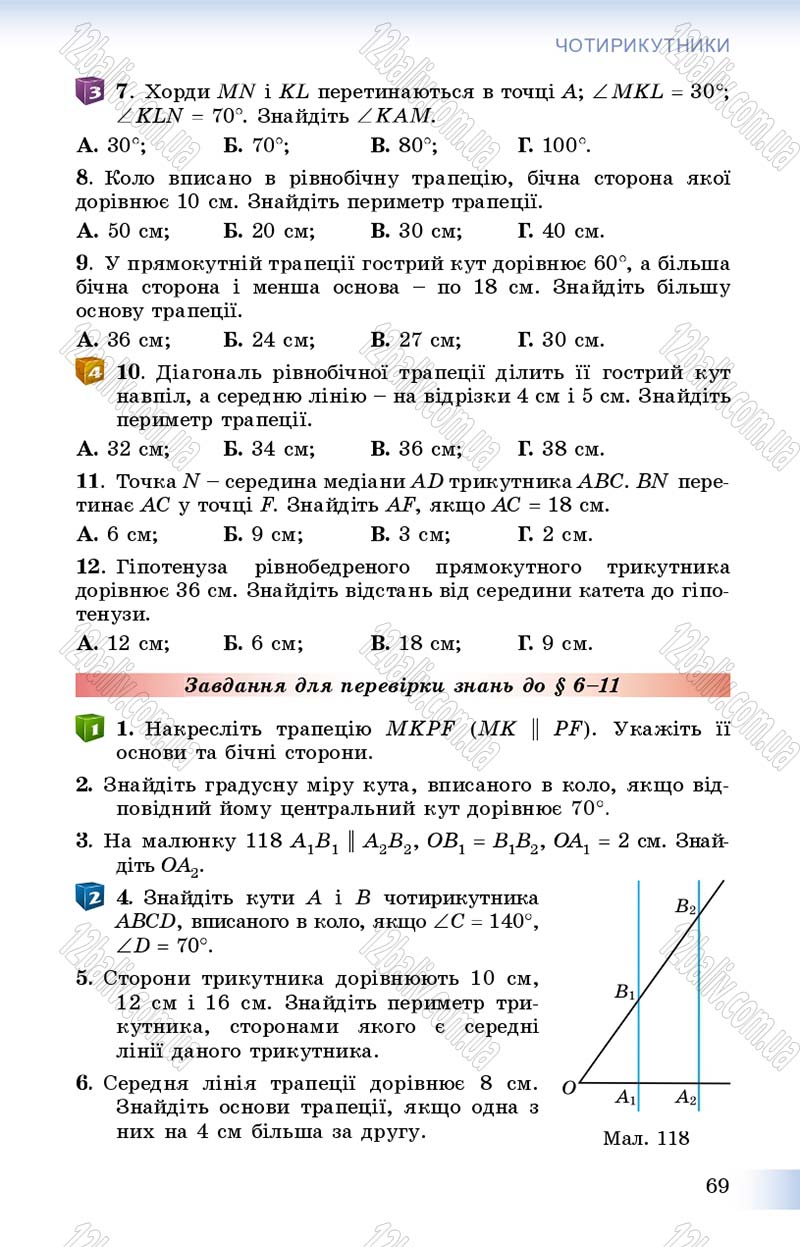 Сторінка 69 - Підручник Геометрія 8 клас Істер 2016 - скачати онлайн