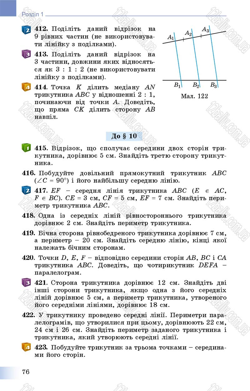 Сторінка 76 - Підручник Геометрія 8 клас Істер 2016 - скачати онлайн